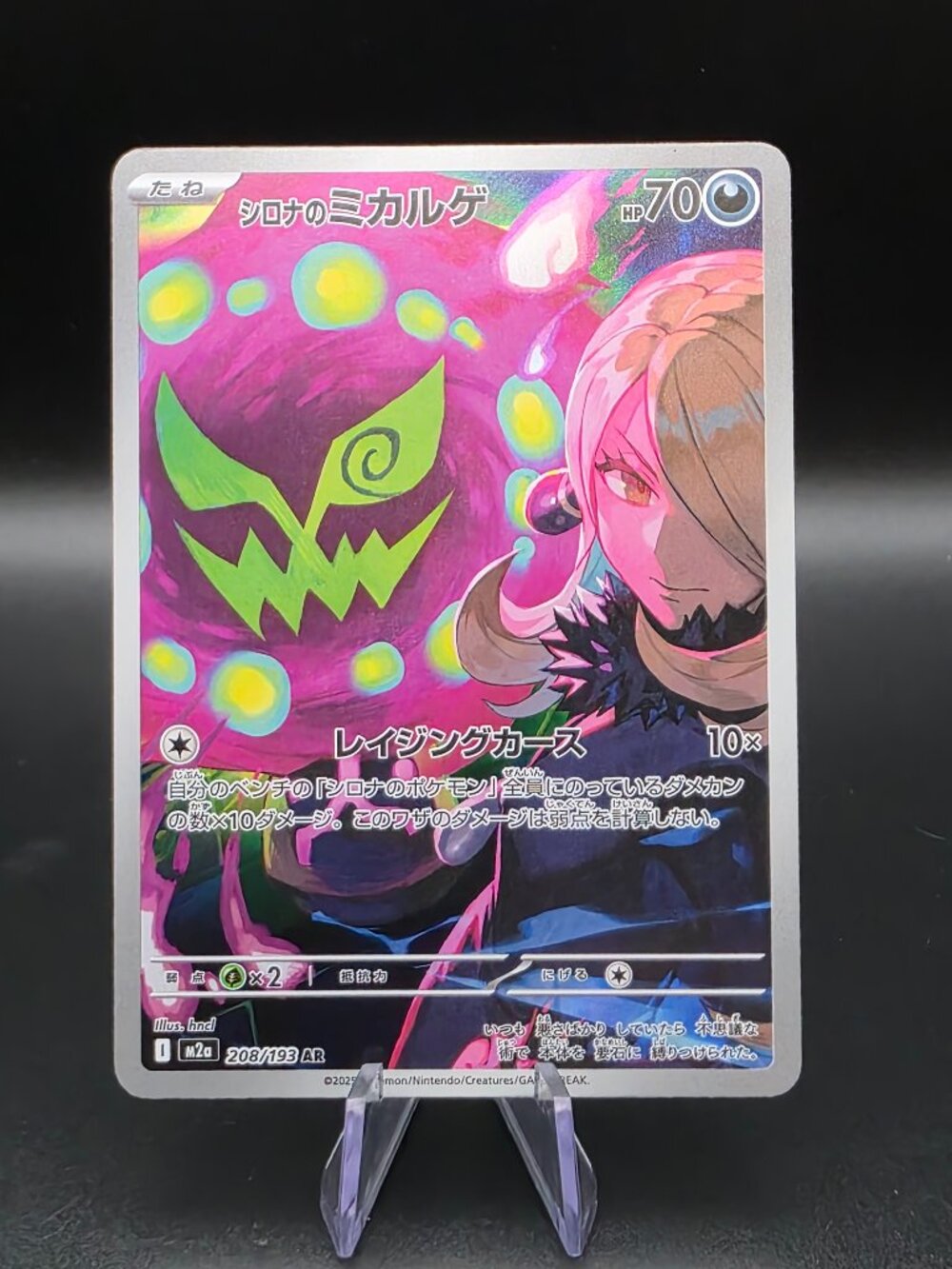 2025 Near Mint Pokemon Cynthia's Spiritomb AR 208/193 MEGA Dream ex m2a Japanese